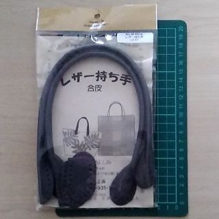 バック持ち手 グレー 合皮 40㎝(各種パーツ)