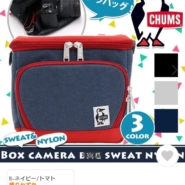 CHUMS(チャムス)のカメラバッグ スマホ/家電/カメラのカメラ(ケース/バッグ)の商品写真