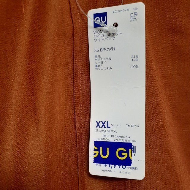 GU(ジーユー)のワイドパンツ レディースのパンツ(その他)の商品写真