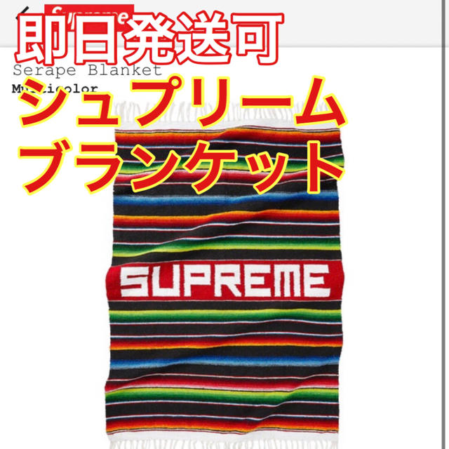 Supreme Serape Blanket