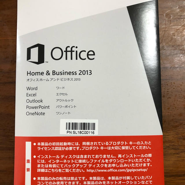 Microsoft office 2013 HOME&business