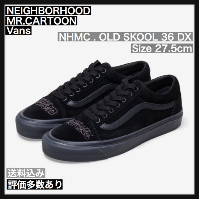 NEIGHBORHOOD(ネイバーフッド)の【27.5】VANS×NEIGHBORHOOD×MR CARTOON メンズの靴/シューズ(スニーカー)の商品写真