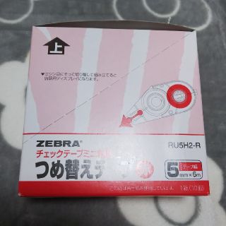 ゼブラ(ZEBRA)の ®️様専用  ゼブラ チェックテープミニ専用つめ替えテープ １箱  １０個入り(その他)