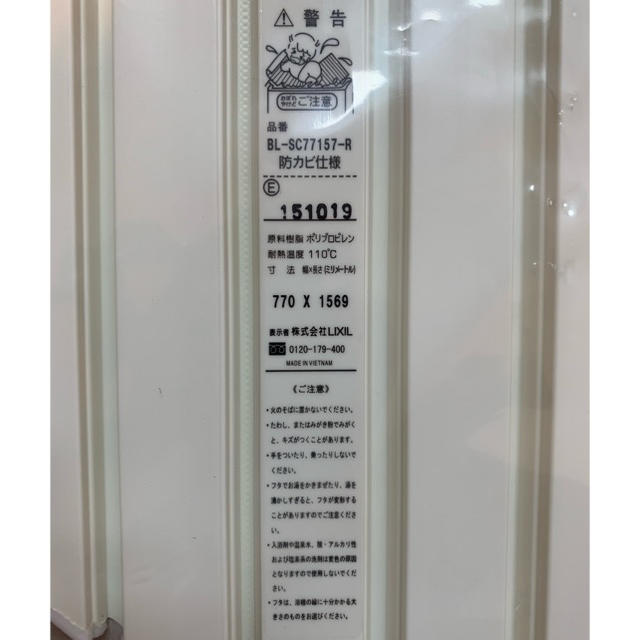 BL-SC77157-R 風呂ふた 巻きフタ LIXIL リクシル INAX の通販 by slick_co_jp's shop｜ラクマ