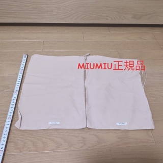 ミュウミュウ(miumiu)の【MIUMIU】袋2枚(ショップ袋)