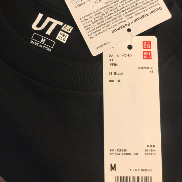 UNIQLO(ユニクロ)のサイズMユニクロ  ダニエルアーシャム　ポケモンUT ピカチュウ メンズのトップス(Tシャツ/カットソー(半袖/袖なし))の商品写真