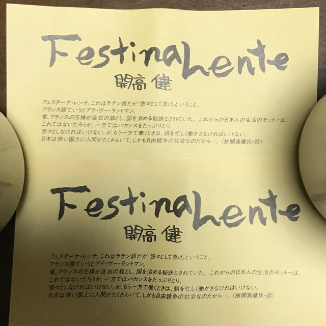 開高健　Festinahente マグカップ2個　新品未使用品　非売品