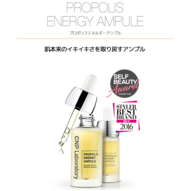 CNP(チャアンドパク)のCNP プロポリス　エナジー　アンプル　30ml コスメ/美容のスキンケア/基礎化粧品(美容液)の商品写真