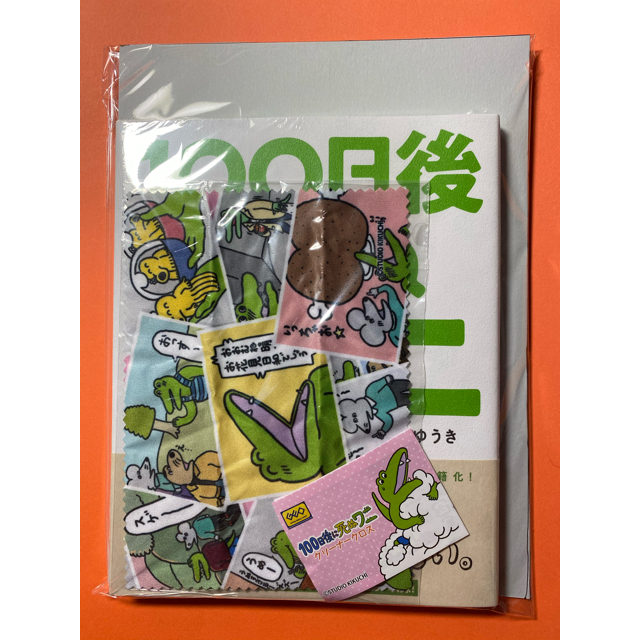 小学館(ショウガクカン)の１００日後に死ぬワニ&GEO限定クリーナークロス エンタメ/ホビーの漫画(その他)の商品写真