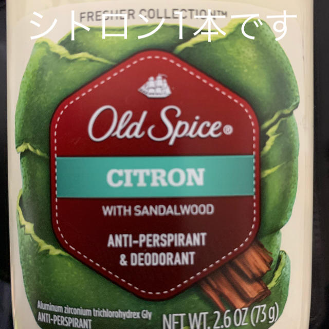 P&G(ピーアンドジー)の【日本未発売】Old spice citron シトロン2.6oz 73g 1本 コスメ/美容のボディケア(制汗/デオドラント剤)の商品写真