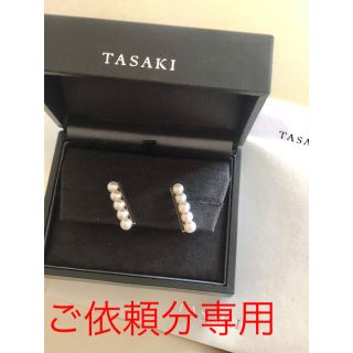 タサキ(TASAKI)の【専用】TASAKI バランス プラス イヤリング タサキ(イヤリング)