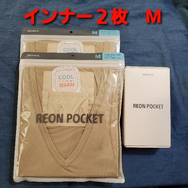 新品、未開封】REON POCKET レオンポケット インナーシャツM 2枚組約