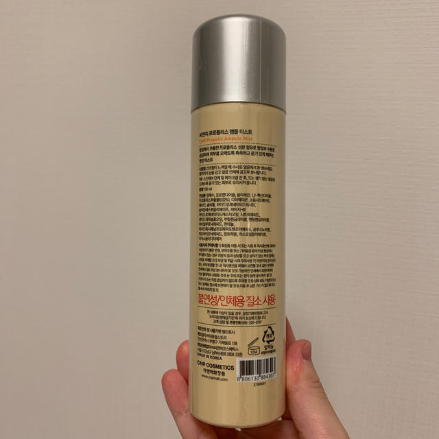 CNP(チャアンドパク)のCNPプロポリスアンプルミスト 100ml コスメ/美容のスキンケア/基礎化粧品(美容液)の商品写真