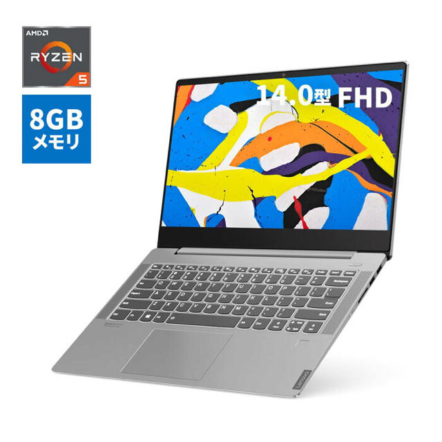 Lenovo IdeaPad S540 AMD Ryzen 5搭載 - ノートPC