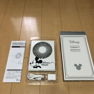 ディズニー(Disney)のコンパクトブックファン(扇風機)