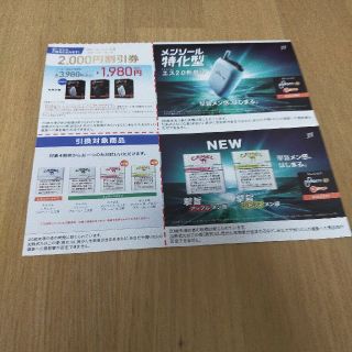 プルームテック(PloomTECH)のプルーム・エス2.0割引券とキャメル引換券(タバコグッズ)