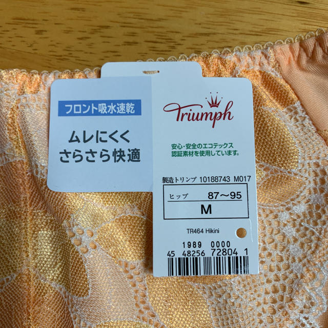 Triumph(トリンプ)のトリンプ　スーパークール　ショーツ レディースの下着/アンダーウェア(ショーツ)の商品写真