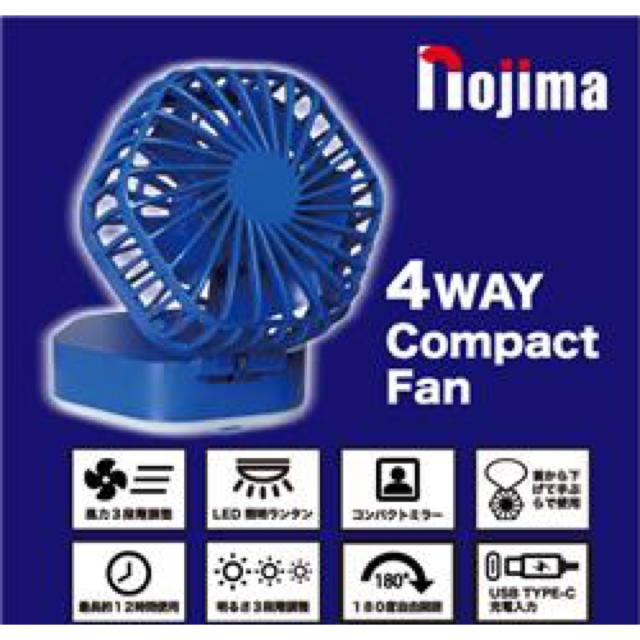 ノジマ　４Way　コンパクトファン 充電式　３個セット　首掛け扇風機