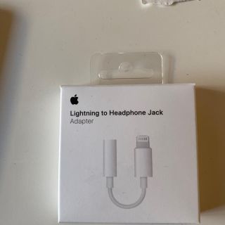 アップル(Apple)のApple Lightning - 3.5 mmヘッドフォンジャックアダプタ(ストラップ/イヤホンジャック)