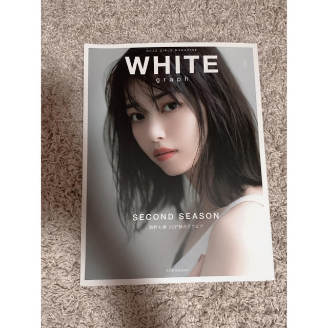 講談社(コウダンシャ)のＷＨＩＴＥ　ｇｒａｐｈ 西野七瀬５０Ｐ独占グラビア ００２ エンタメ/ホビーの本(アート/エンタメ)の商品写真