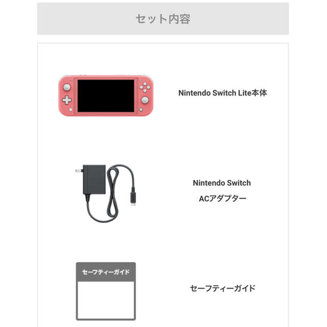 Nintendo Switch(ニンテンドースイッチ)の新品未開封 Nintendo Switch Lite コーラル スイッチ 本体 エンタメ/ホビーのゲームソフト/ゲーム機本体(携帯用ゲーム機本体)の商品写真