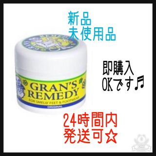 グランズレメディ(Gran's Remedy)のグランズレメディレギュラー50g(フットケア)