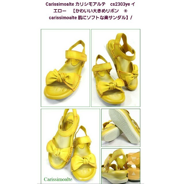 Carissimo alte カリシモアンテのサンダル レディースの靴/シューズ(サンダル)の商品写真