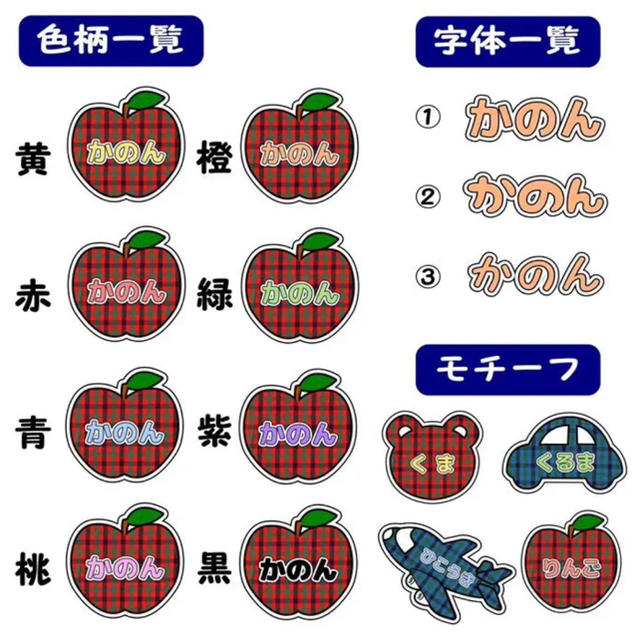 チェック柄 名前キーホルダー2点裏加工なし ファミリア 好きの方にも ハンドメイドのアクセサリー(キーホルダー/ストラップ)の商品写真