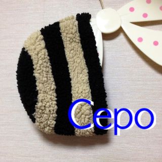 セポ(CEPO)のボーダーもこもこ帽(ニット帽/ビーニー)