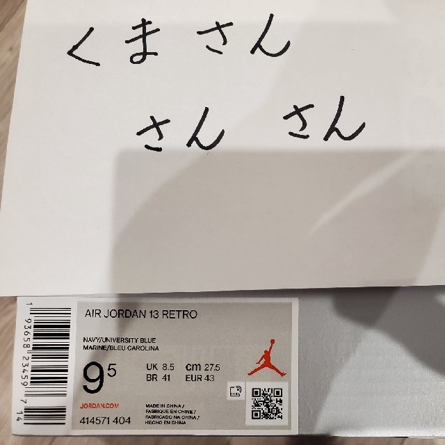 NIKE AIR JORDAN 13 RETRO 27.5cm エアジョーダン