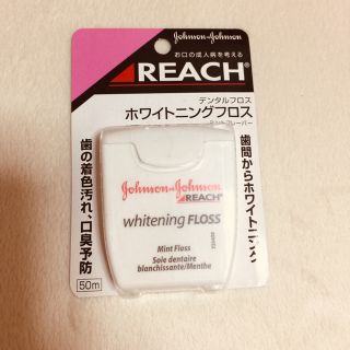 ジョンソン(Johnson's)のホワイトニングフロス(歯ブラシ/デンタルフロス)