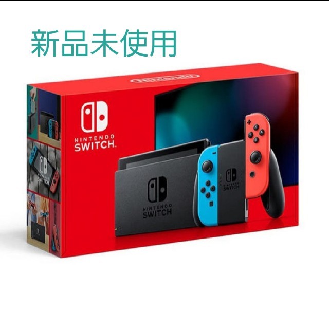Nintendo Switch本体　ネオンブルー&ネオンレッド