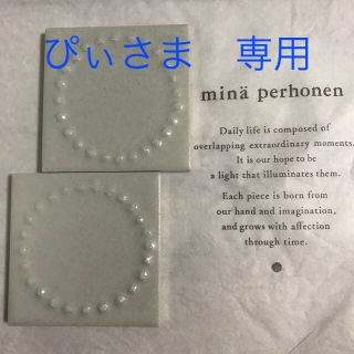 ミナペルホネン(mina perhonen)のミナペルホネン  mina perhonen  タイル　タンバリン　ホワイト(その他)