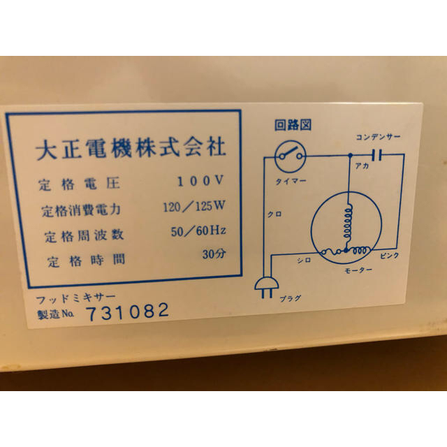 大正電機 レディースニーダー KN-30