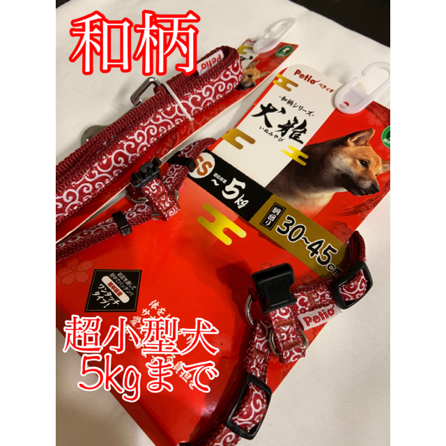 ♡犬用ハーネス リードセット  新品　未使用 その他のペット用品(犬)の商品写真