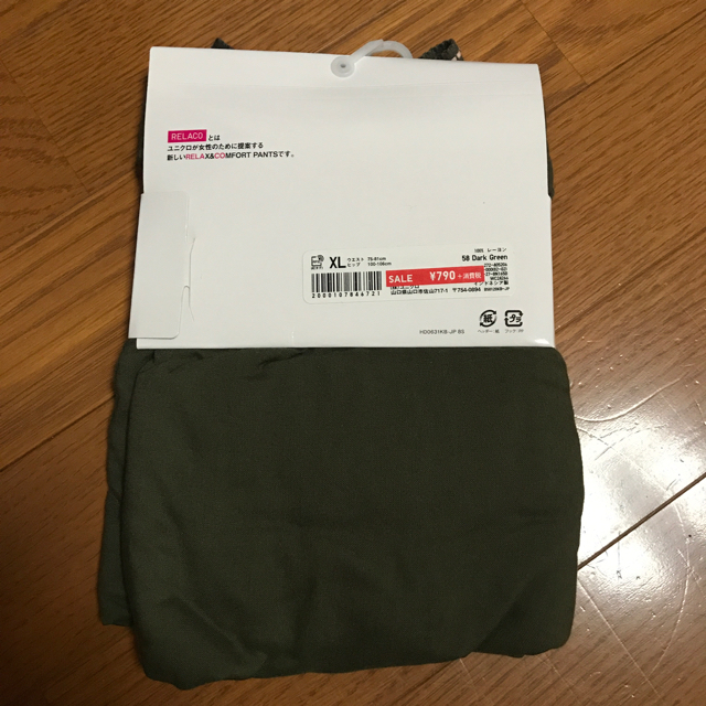 UNIQLO(ユニクロ)の《新品・未使用》ユニクロ　リラコ レディースのルームウェア/パジャマ(ルームウェア)の商品写真