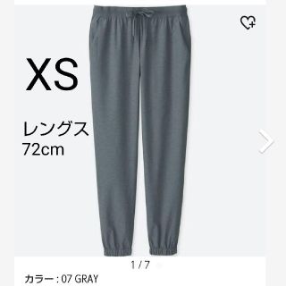 ユニクロ(UNIQLO)の新品 ユニクロ  ドライストレッチ ジョガーパンツ(カジュアルパンツ)