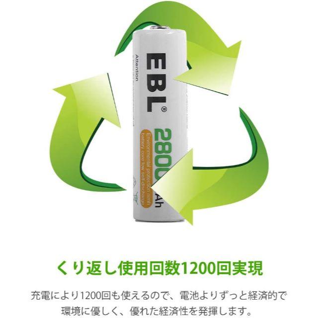 EBL 単3形充電池充電器セット 8スロット充電器+単3電池の通販 by menglidechuan's shop｜ラクマ