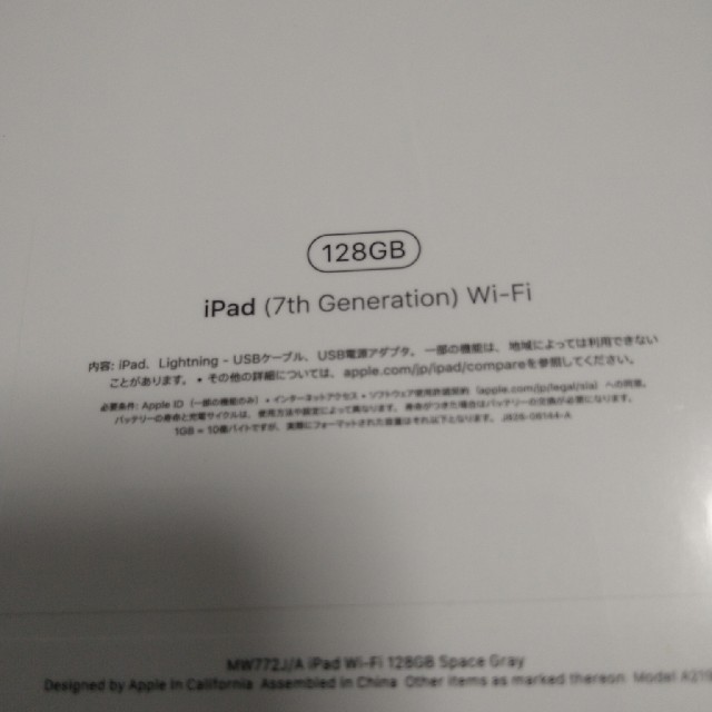 iPad 10.2インチ 第7世代 128GB Wi-fi MW772J/A