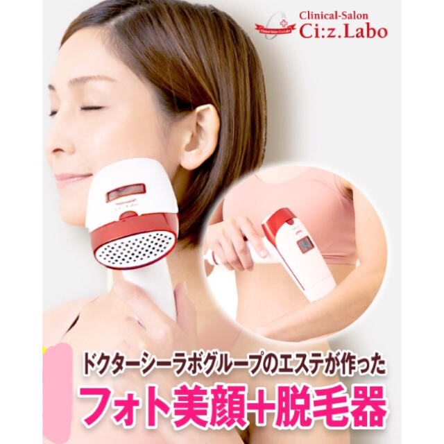 Dr.Ci Labo(ドクターシーラボ)のプロフ必読様 専用 スマホ/家電/カメラの美容/健康(フェイスケア/美顔器)の商品写真