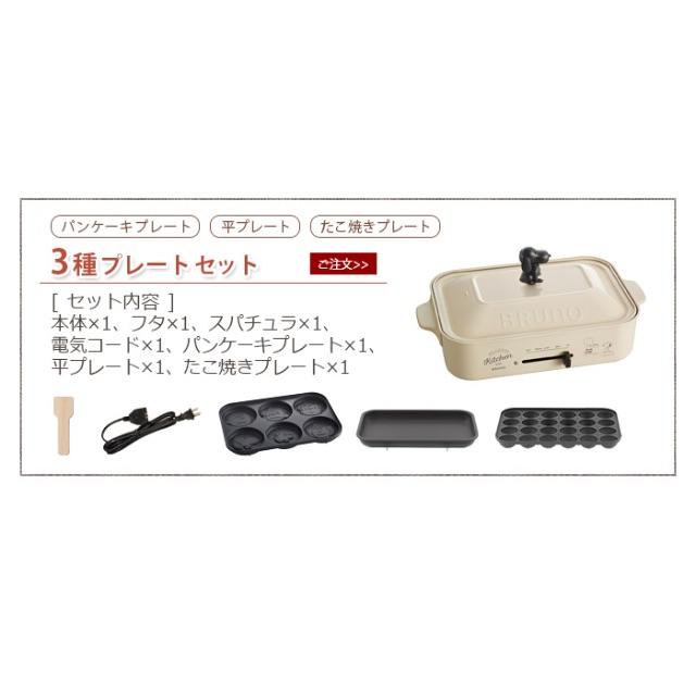 【新品未使用】スヌーピー  ブルーノ ３種プレートセット