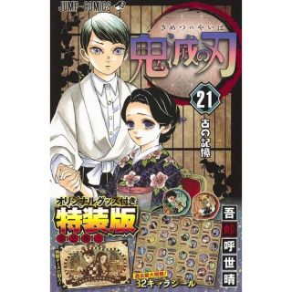 集英社 専用商品 銀魂1 50巻 少年ジャンプ 39巻までは透明カバー付の通販 By リーフガレッジ シュウエイシャならラクマ