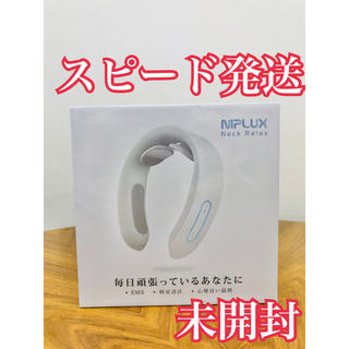 NIPLUX NECK RELAX ホワイト(その他)