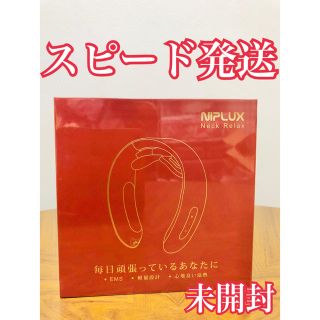 NIPLUX NECK RELAX レッド(その他)