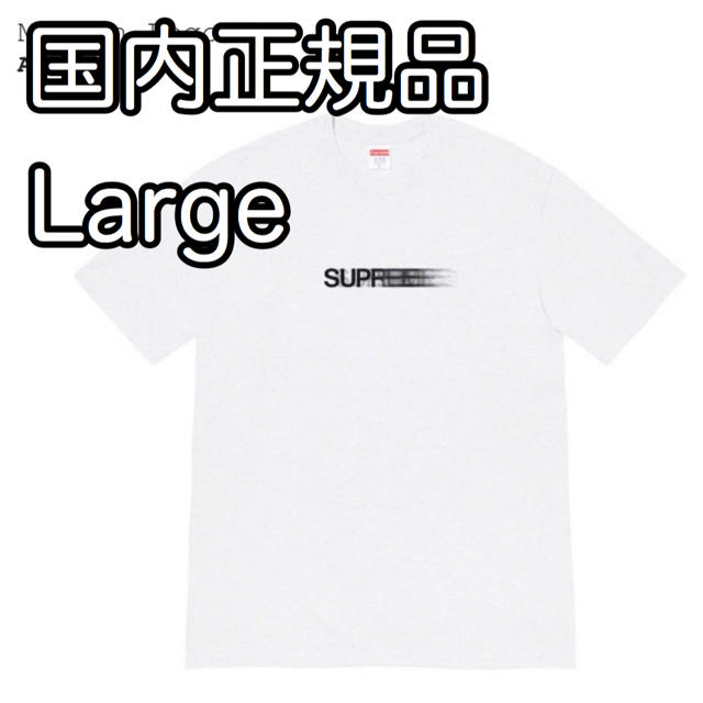 Supreme Motion Logo Tee White Large