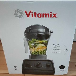 バイタミックス(Vitamix)の新品未使用 バイタミックス E310 ブラック(ジューサー/ミキサー)