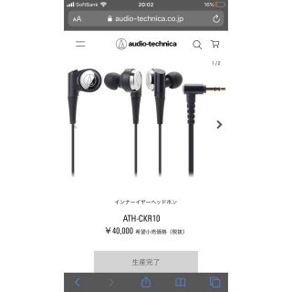 オーディオテクニカ(audio-technica)のaudio technica ckr10 ath-ckr10(ヘッドフォン/イヤフォン)