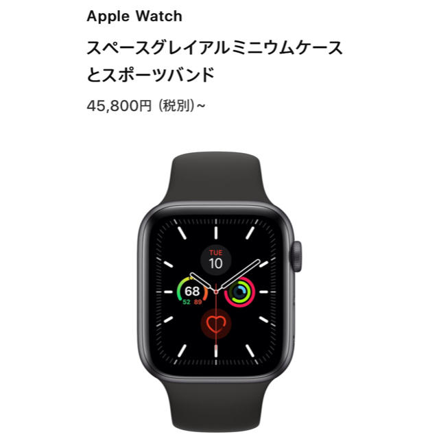 新品未開封 Apple Watch series5 カバー付き - その他