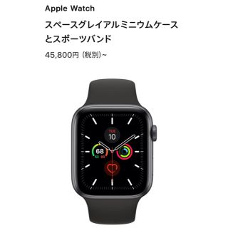 アップルウォッチ(Apple Watch)の新品未開封　Apple Watch series5  カバー付き(その他)