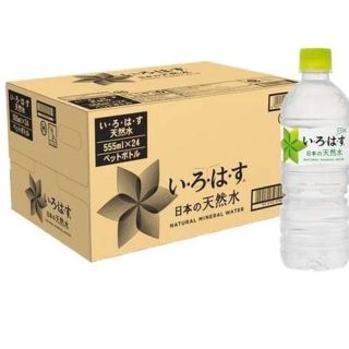 コカコーラ(コカ・コーラ)のコカ・コーラ/ い・ろ・は・す 天然水[ 555ml×24本１箱］／新品未開封(ミネラルウォーター)